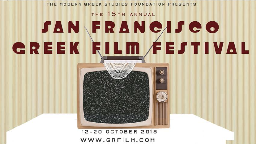 Greek Film Festival flyer
